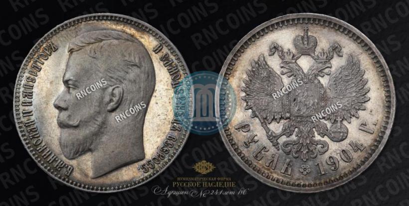 Picture 1 rouble 1904 year (АР) 