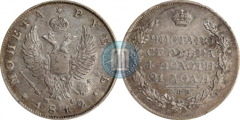 Picture 1 rouble 1812 year СПБ-МФ 