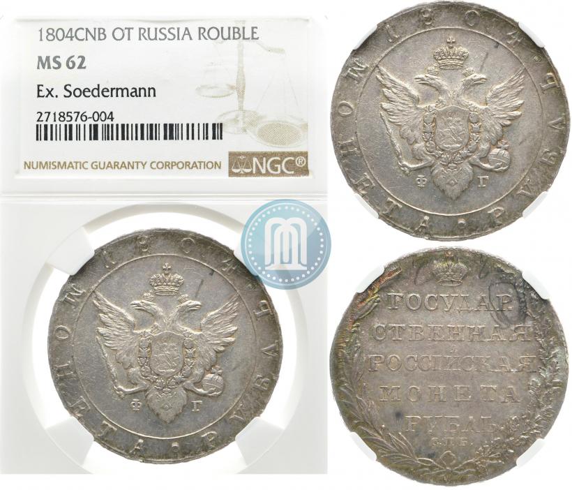 Picture 1 rouble 1804 year СПБ-ФГ 