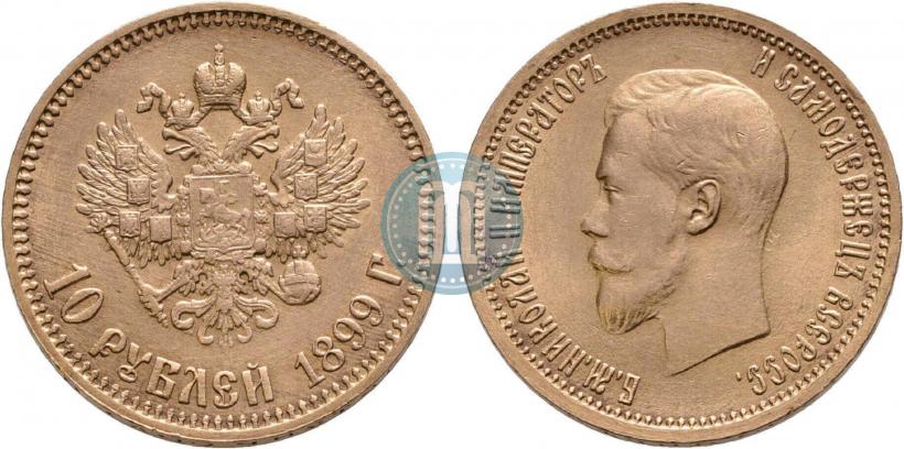 Picture 10 roubles 1899 year (АГ) 