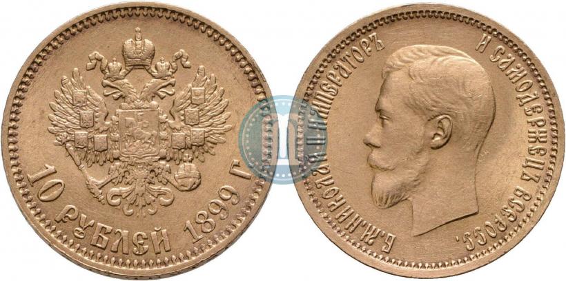 Picture 10 roubles 1899 year (АГ) 