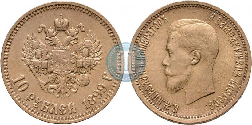 Picture 10 roubles 1899 year (АГ) 