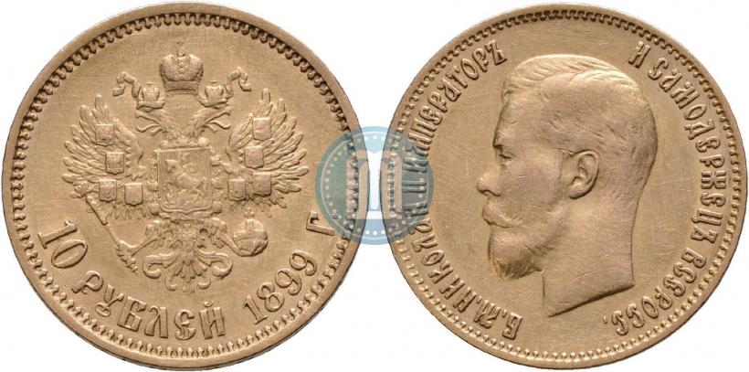 Picture 10 roubles 1899 year (АГ) 