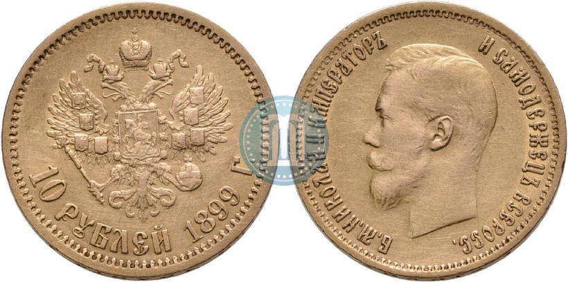 Picture 10 roubles 1899 year (АГ) 