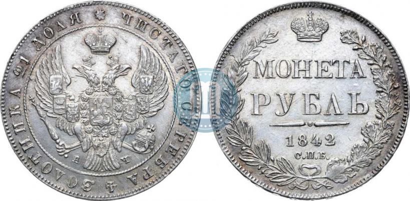 Picture 1 rouble 1842 year СПБ-АЧ 