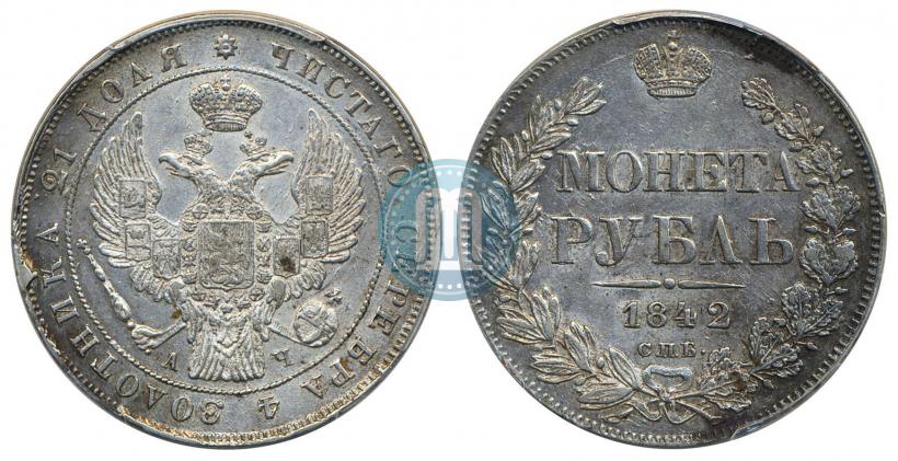 Picture 1 rouble 1842 year СПБ-АЧ 