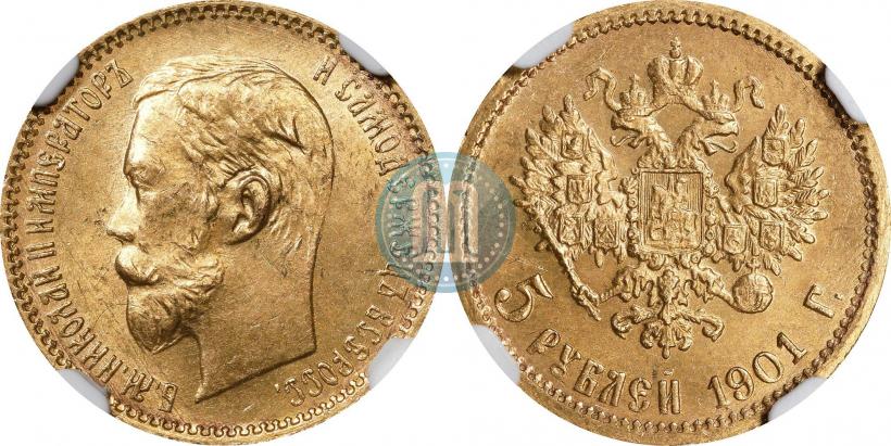 Picture 5 roubles 1901 year (ФЗ) 