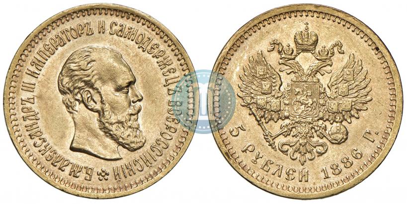 Picture 5 roubles 1886 year (АГ) 