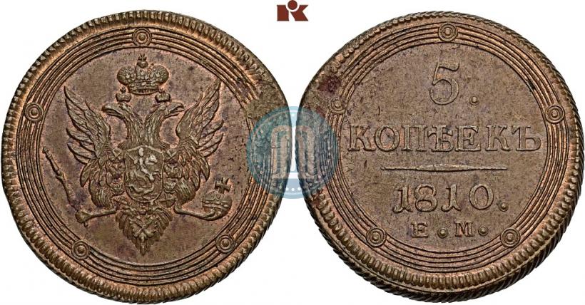 Фото 5 копеек 1810 года ЕМ 