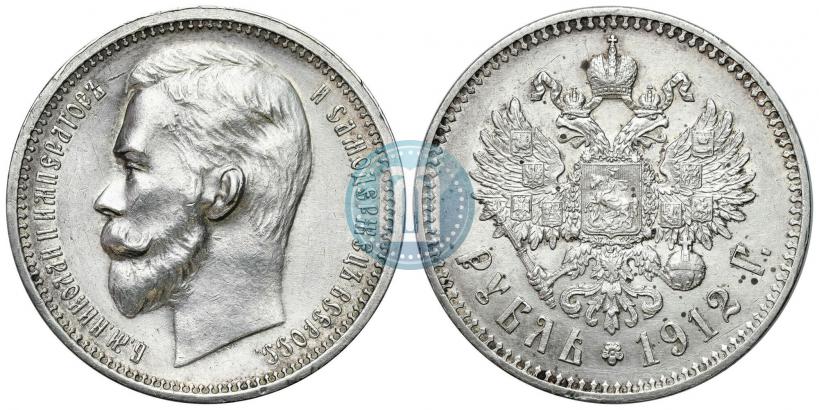 Picture 1 rouble 1912 year (ЭБ) 