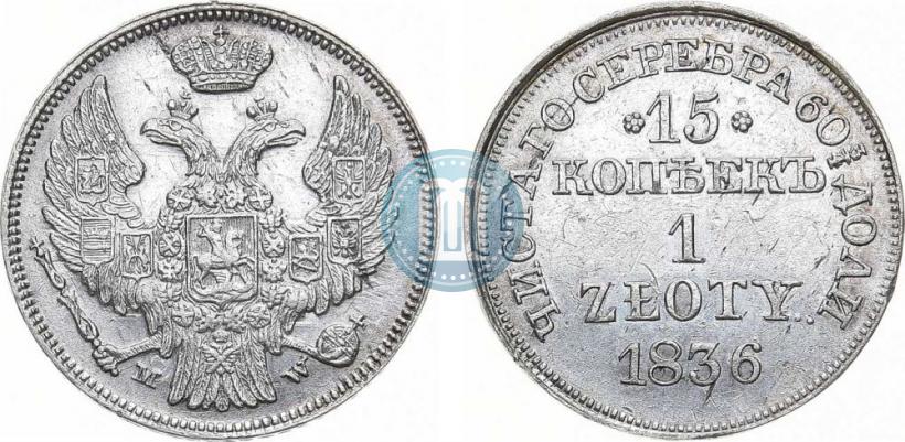 Picture 15 kopecks - 1 złoty 1836 year MW 