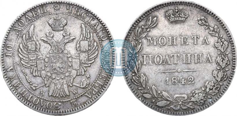 Picture Poltina 1842 year MW 