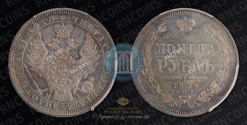 Picture 1 rouble 1854 year СПБ-HI 