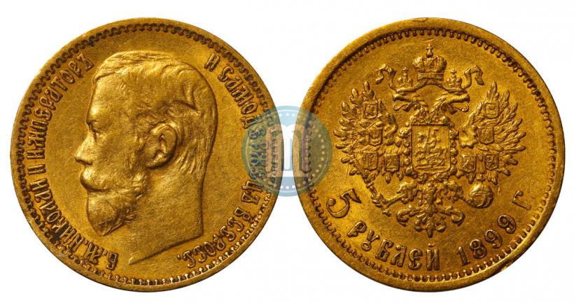 Picture 5 roubles 1899 year (ФЗ) 