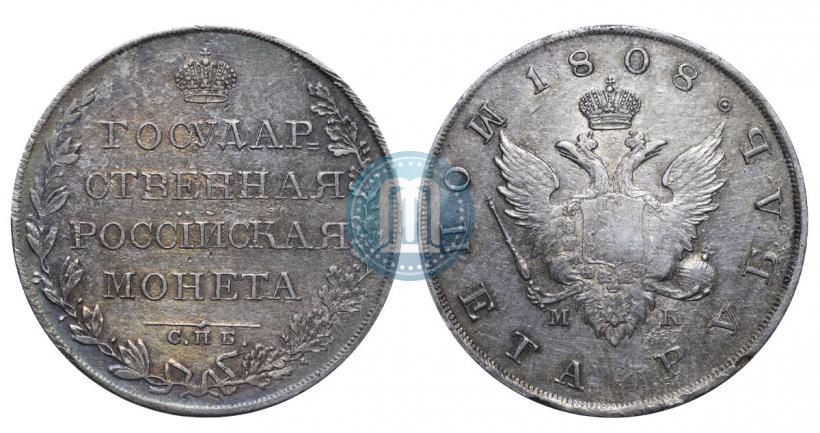 Picture 1 rouble 1808 year СПБ-МК 