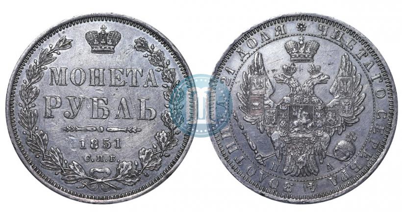 Picture 1 rouble 1851 year СПБ-ПА 