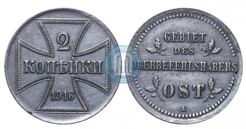 Фото 2 копейки 1916 года А "Германская оккупация"