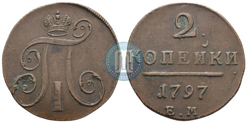 Фото 2 копейки 1797 года ЕМ 