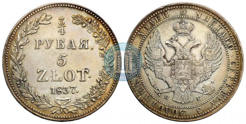 Picture 3/4 roubles - 5 złotych 1837 year НГ 