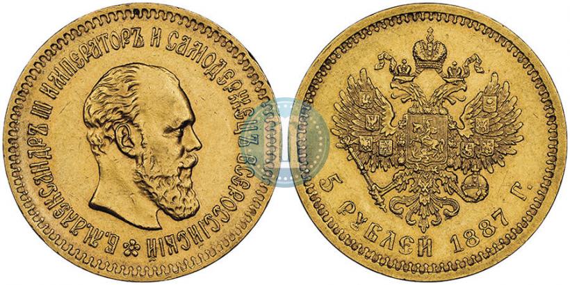 Picture 5 roubles 1887 year (АГ) 