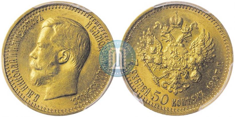 Picture 7,5 roubles 1897 year (АГ) 