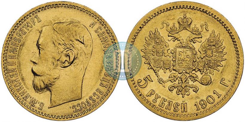 Picture 5 roubles 1901 year (ФЗ) 