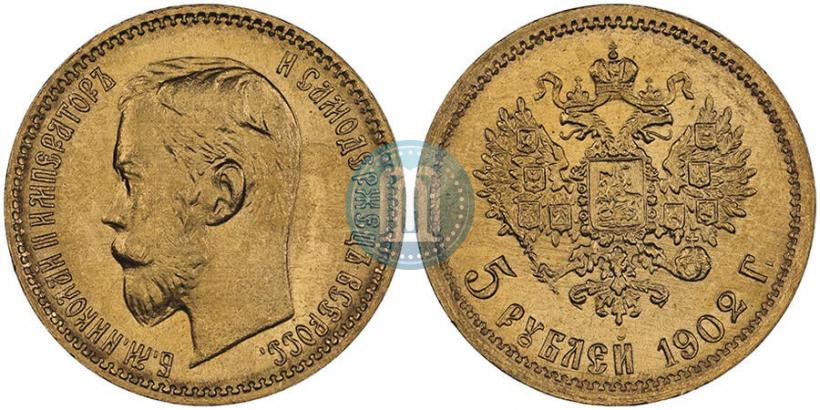 Picture 5 roubles 1902 year (АР) 