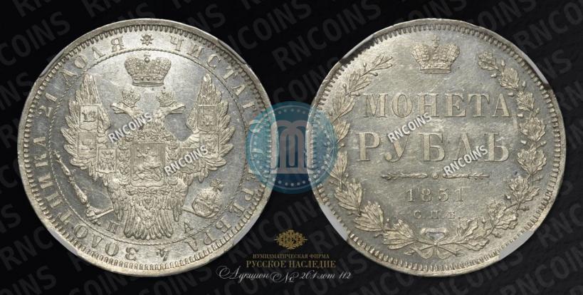 Picture 1 rouble 1851 year СПБ-ПА 