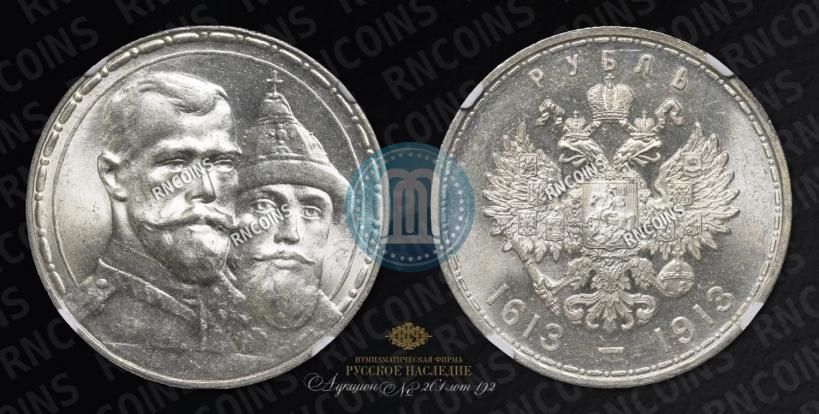 Picture 1 rouble 1913 year (ВС) "In commemoration of tercentenary of Romanov's dynasty"