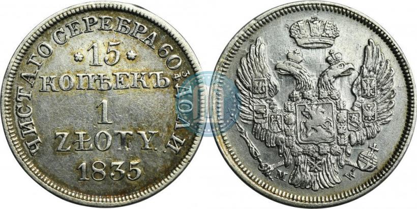 Picture 15 kopecks - 1 złoty 1835 year MW 