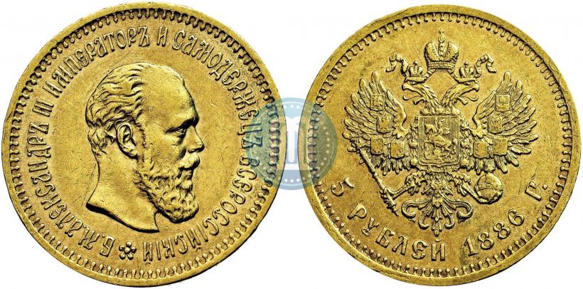 Picture 5 roubles 1886 year (АГ) 