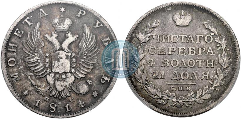 Picture 1 rouble 1814 year СПБ-ПС 