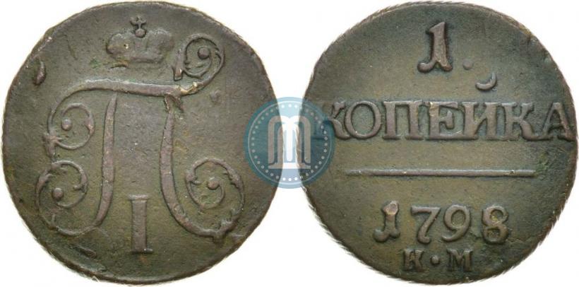 Picture 1 kopeck 1798 year КМ 