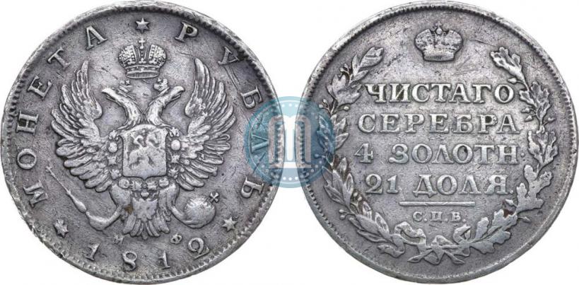 Picture 1 rouble 1812 year СПБ-МФ 