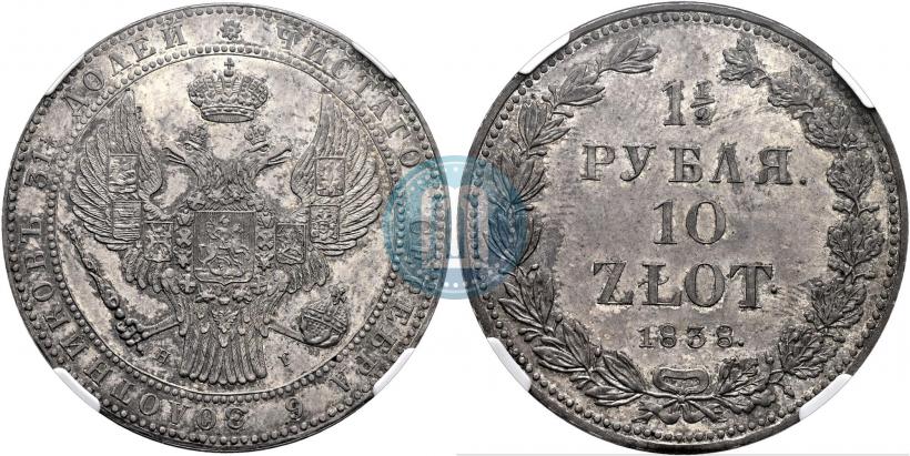 Picture 1,5 roubles - 10 złotych 1838 year НГ 