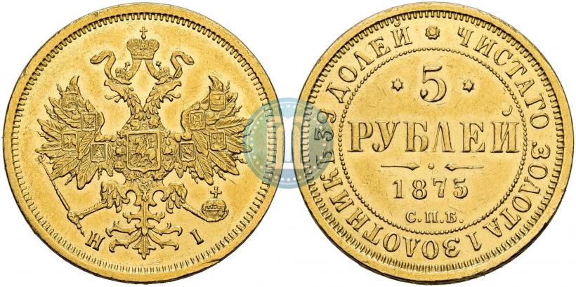 Picture 5 roubles 1875 year СПБ-НІ 