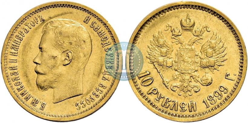 Picture 10 roubles 1899 year (ФЗ) 