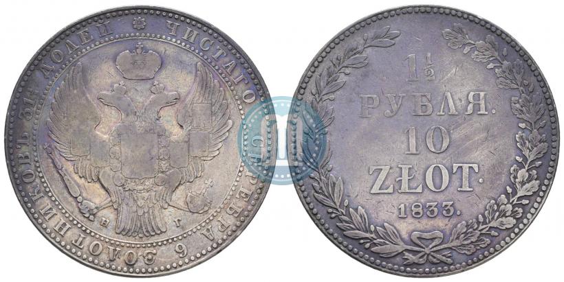 Picture 1,5 roubles - 10 złotych 1834 year НГ 