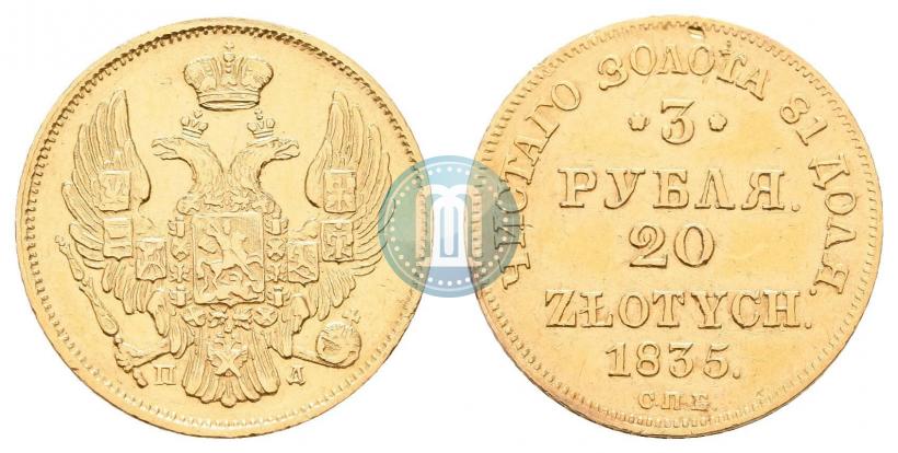 Picture 3 roubles - 20 złotych 1835 year СПБ-ПД 