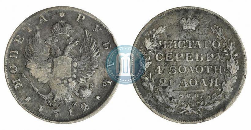 Picture 1 rouble 1812 year СПБ-МФ 