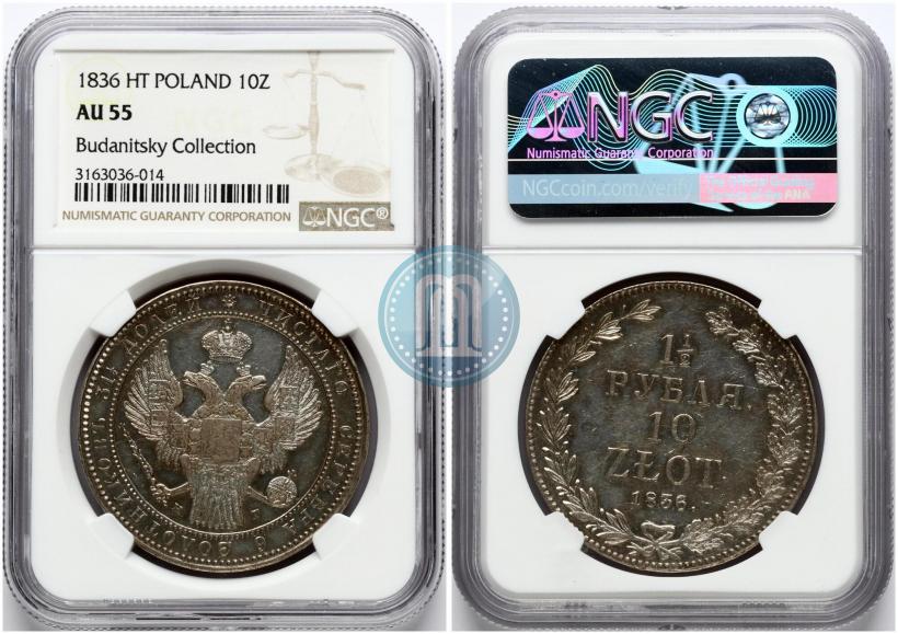 Picture 1,5 roubles - 10 złotych 1836 year НГ 