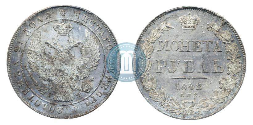 Picture 1 rouble 1842 year СПБ-АЧ 