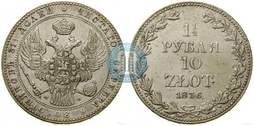 Picture 1,5 roubles - 10 złotych 1836 year MW 