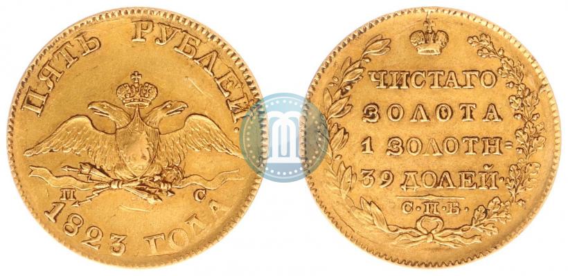 Picture 5 roubles 1823 year СПБ-ПС 