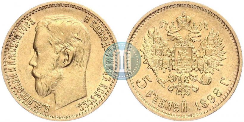 Picture 5 roubles 1898 year (АГ) 