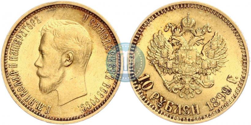 Picture 10 roubles 1899 year (АГ) 