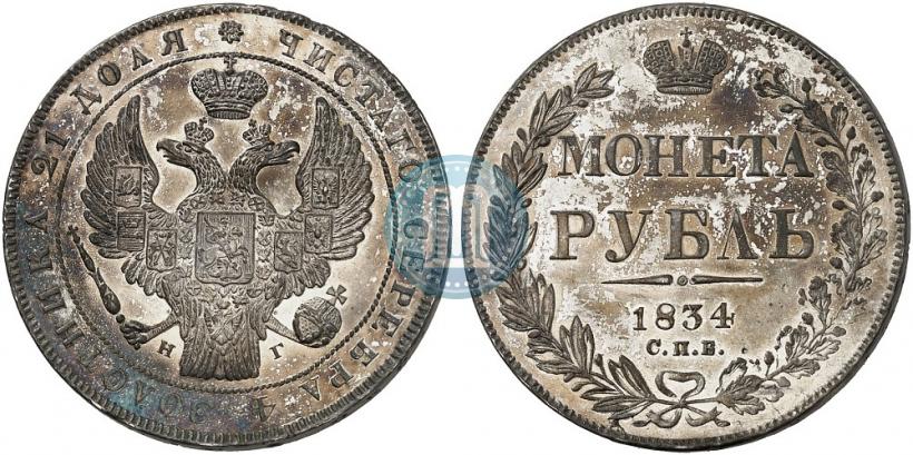 Picture 1 rouble 1834 year СПБ-НГ 