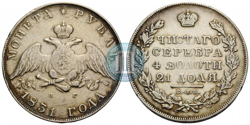 Picture 1 rouble 1831 year СПБ-НГ 