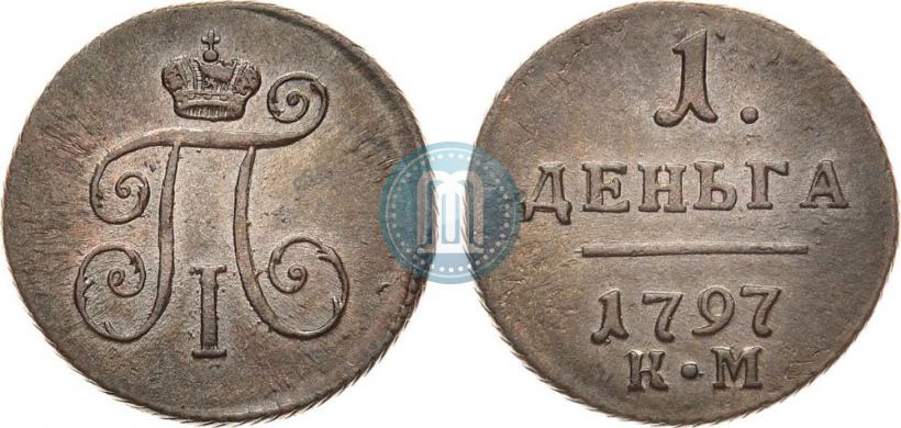 Фото Деньга 1797 года КМ 