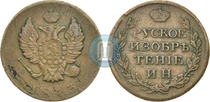 Picture Token coin on 2 kopecks flan 1813 year  "Russian Invention"